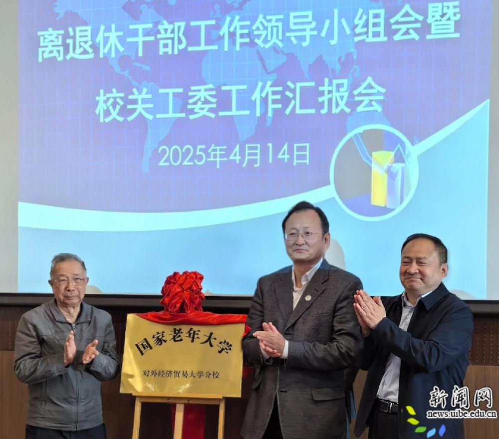 投身新时代中国经贸国际传播实践